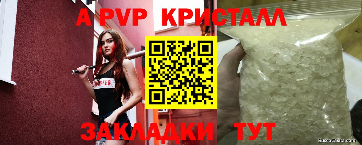 A PVP VHQ Обь