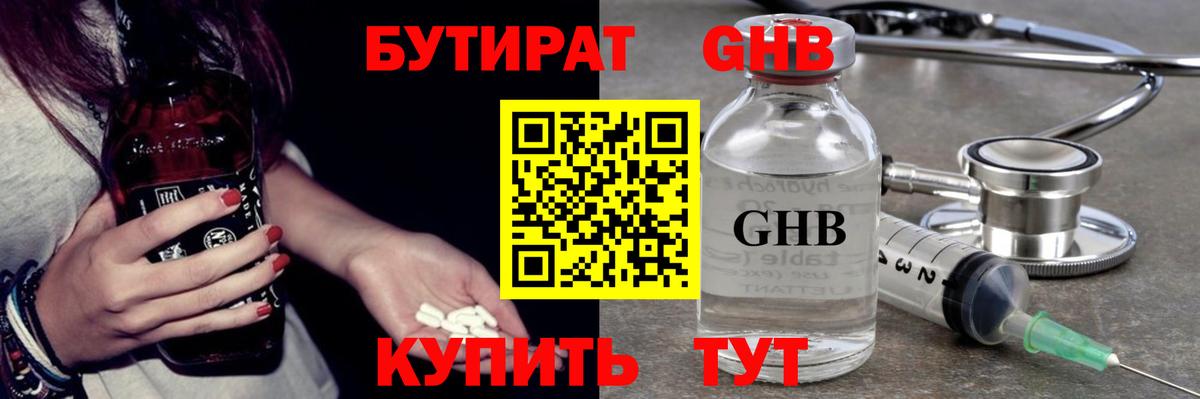 Бутират BDO 33%  Вход с VPN  БУТИРАТ  Обь 