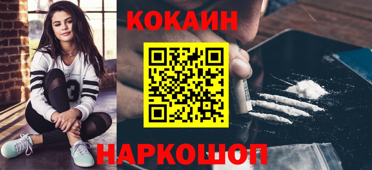 Кокаин  Cocaine Колумбийский  Вход с VPN  Обь  COCAIN 98% 