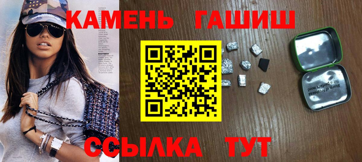 Обь  Гашиш  Гашиш Premium  Вход с VPN  ГАШ hashish 