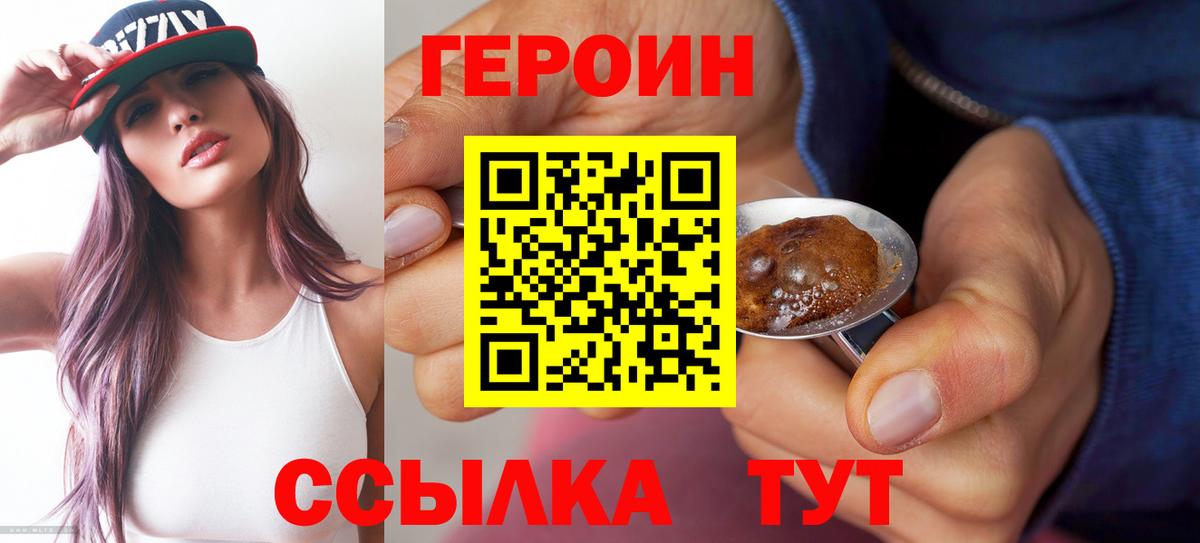 ГЕРОИН афганец Обь