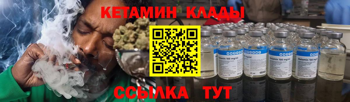 КЕТАМИН ketamine  Вход с VPN  КЕТАМИН VHQ  Обь 
