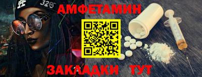 амф Будённовск