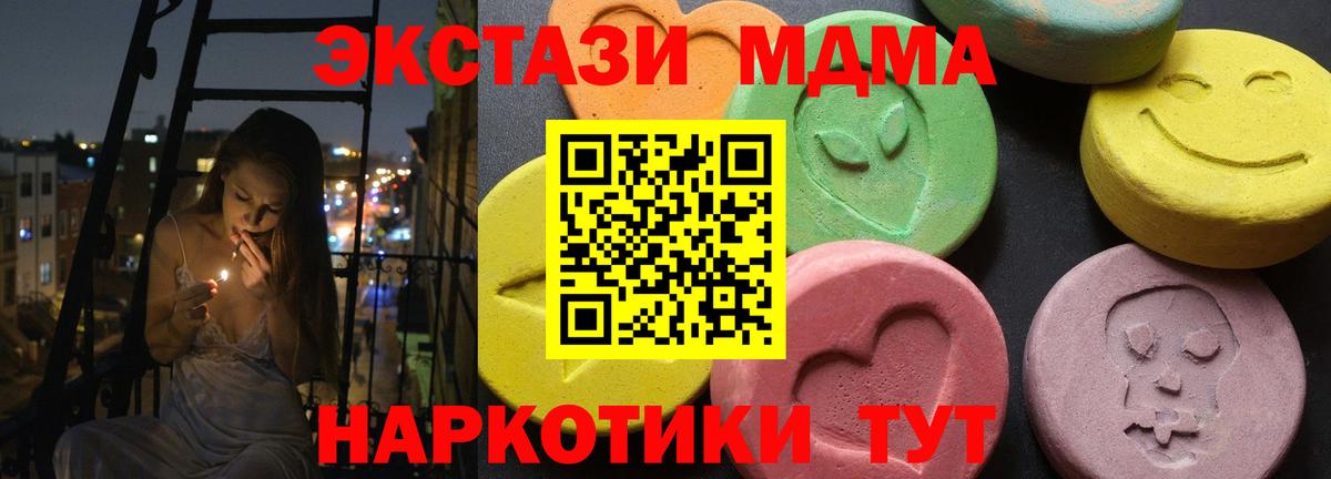 MDMA  МДМА кристаллы  Вход с VPN  MDMA VHQ  Обь 