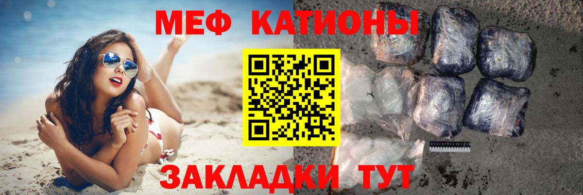 Обь  МЯУ-МЯУ  наркотики  Вход с VPN  Мефедрон VHQ  МЕФ мука  Мефедрон 