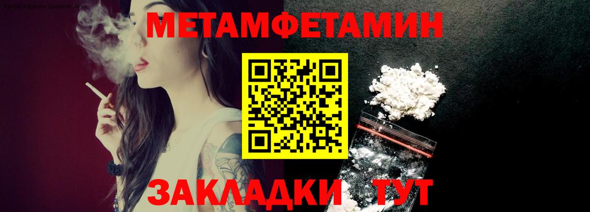 Метамфетамин мет  Метамфетамин мет  Вход с VPN  Обь 