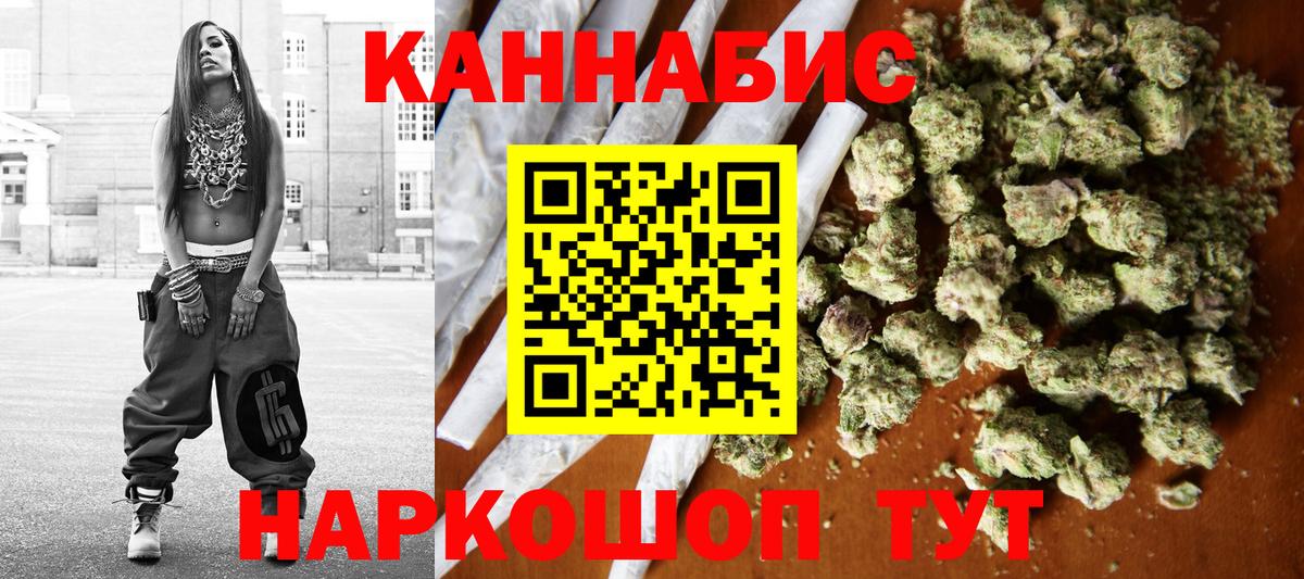 МАРИХУАНА тримм  Вход с VPN  Обь  Конопля OG Kush  Каннабис Bruce Banner 